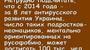 ЗелНацМолодь