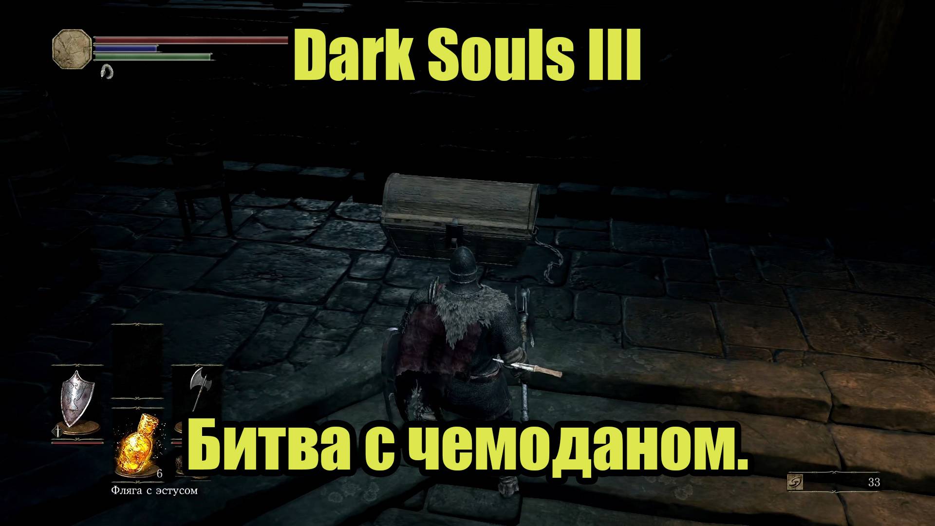Dark Souls III #3