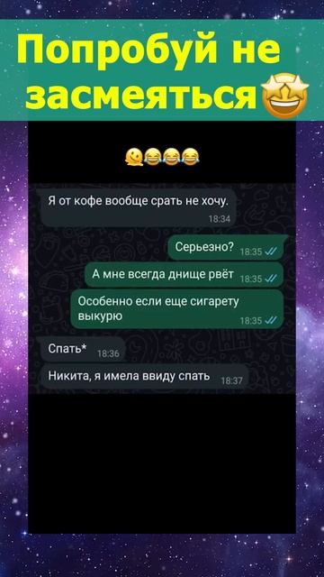 Нежданчик🤣