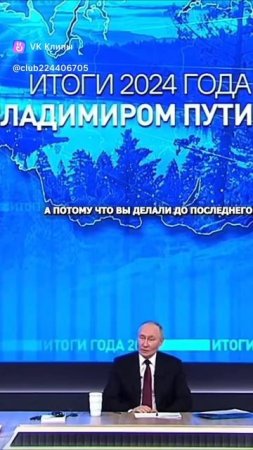 Путин об целеустремленности и упорстве. Никогда не сдавайся!!! 👍👍