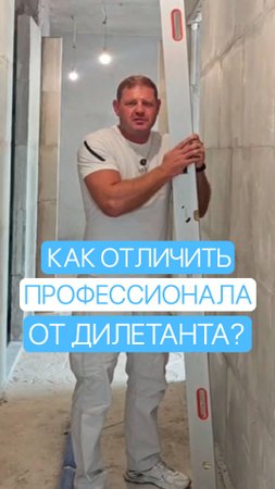 Каменщики: как отличить профессионала от дилетанта?

@prishchepov_stroy
