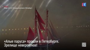 Петербург накануне украсили яркие краски и эмоции