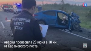 Страшные кадры с места смертельного ДТП на трассе Сургут — Салехард