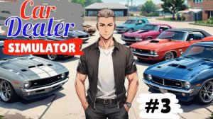 CAR DEALER SIMULATOR #3 СКРУЧИВАЕМ ПРОБЕГ