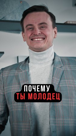 Обесцениваешь себя - блокируешь мечты