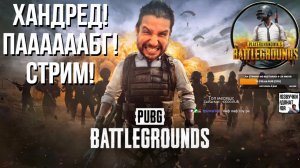PUBG FPP FPS DMG AMR КВН MMR АБВГД ОБХСС IDDQD IDKFA RHCP / !тг !озвучки !голодный