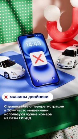 Как безопасно купить машину с пробегом?