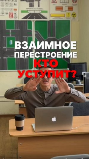 Кто должен уступить при ВЗАИМНОМ ПЕРЕСТРОЕНИИ? Подготовка к экзамену в ГИБДД (ссылка в описании)