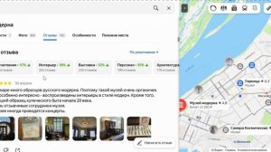 Музеи Самары - Travel on Yandex.Maps