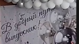 Выпускной#5