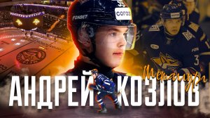 Андрей Козлов – в сезоне 2024/2025 отыграл все матчи за «Металлург» без пропусков