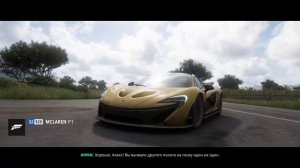 играю в форзу 5