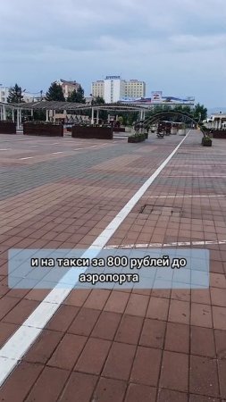 Билет на остров за 1000₽😱