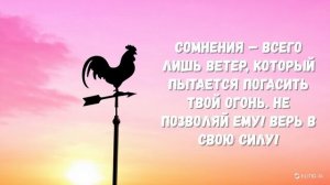Сомнения - ветер