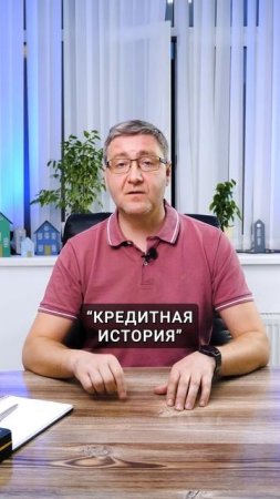 Как узнать свою кредитную историю