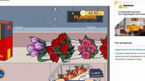 Trolley Dash - English Journey