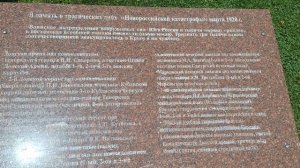 Новороссийск. Композиция "Исход".