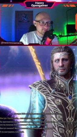 Богиня Мистра явилась Гейлу | #henryopengamer с помощью #Twitch