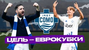 «КОМО». От магнита для скептиков – до самого симпатичного проекта Европы