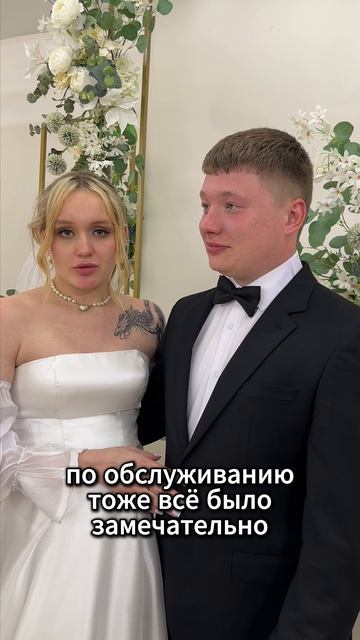 Отзыв Никиты и Анастасии