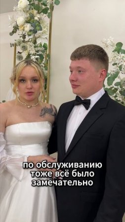 Отзыв Никиты и Анастасии