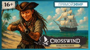 Crosswind ► ВЫЖИВАЧ ПРО ПИРАТОВ! ► Стрим #топыкатегорий