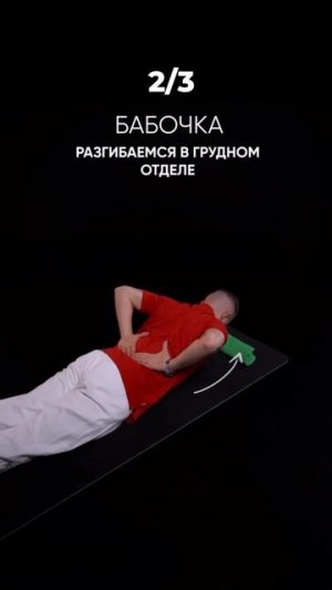 ✅🚀 СДЕЛАЙ 3 ПРОСТЫХ УПРАЖНЕНИЯ — И БОЛЬ В СПИНЕ ОТПУСТИТ