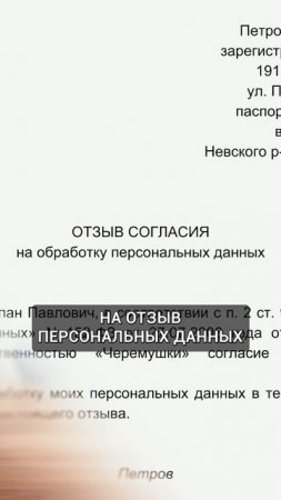 Сделай это - и коллекторы никогда не позвонят❗️ Защита от коллекторов #коллекторызвонят