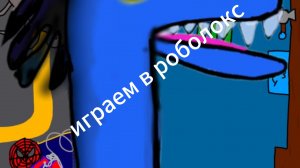 играем в рб