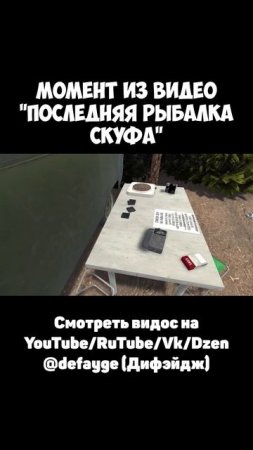 ПОСЛЕДНЯЯ РЫБАЛКА (7)