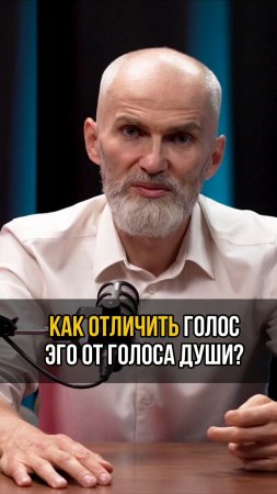 Как отличить голос эго от голоса души #аланмамиев #психология #ченнелинг5d #пробуждение #мистика