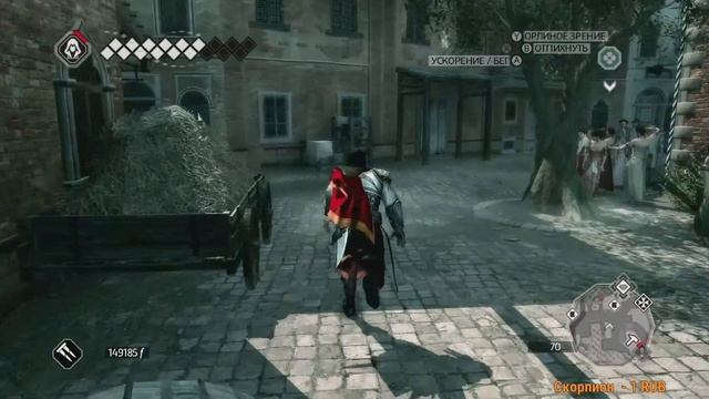 Assassin's Creed 2 FULL HD - Стрим 7 Полное прохождение на русском языке