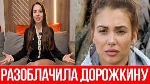 Дом 2 НОВОСТИ 29.06.2025 Скандал дня! Тепловодская РАЗОБЛАЧИЛА Дорожкину