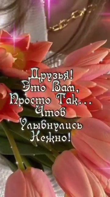 Пожелания для тебя. Музыкальная открытка.
