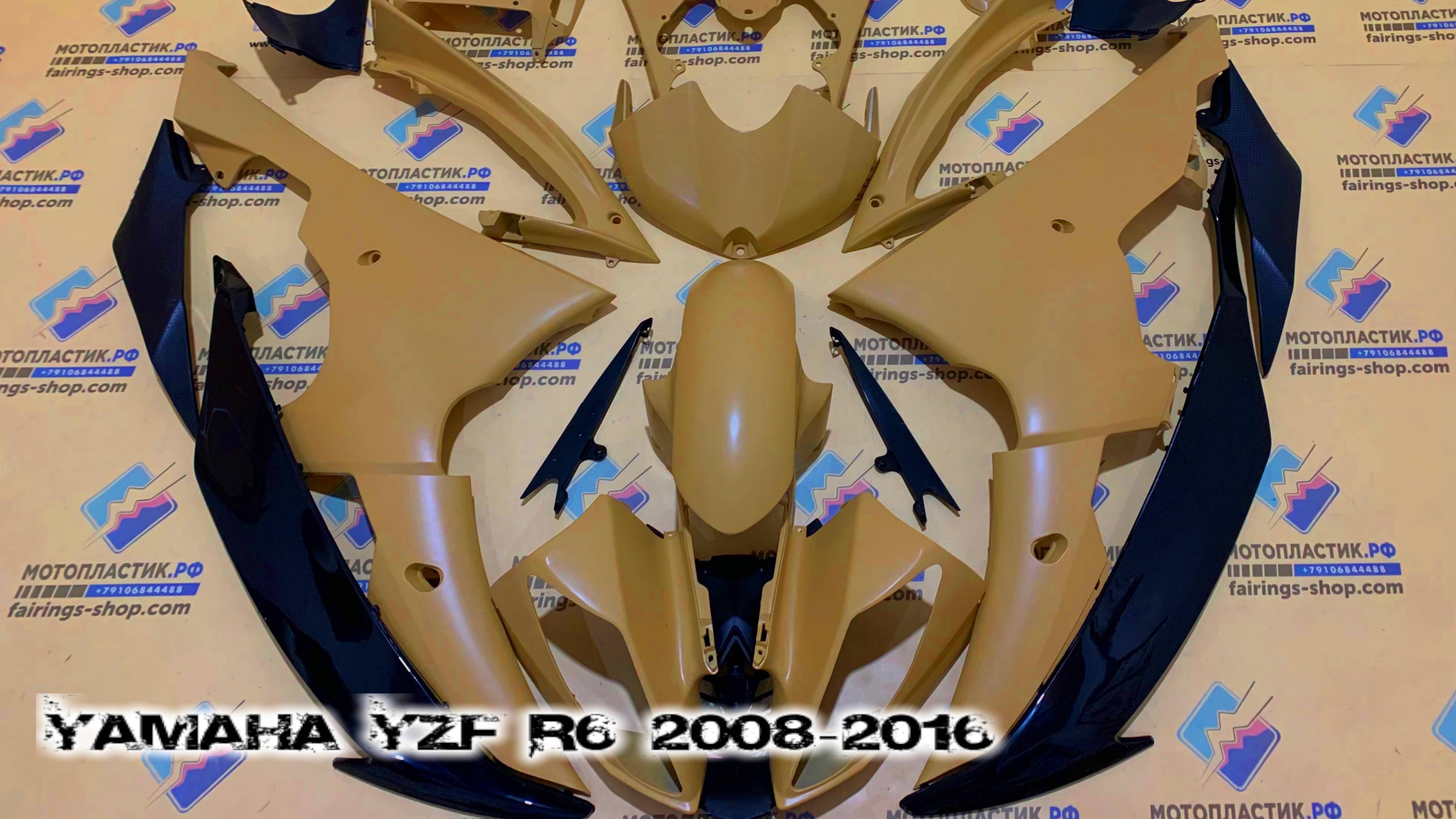 Yamaha YZF R6 2008-2016  ||| мотопластик.рф