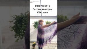 Пуховые ажурные пончо,пелерины