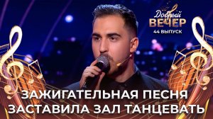 Владимир Арутюнян | Билет на балет. ДОБРЫЙ ВЕЧЕР!