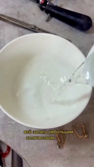 Чистим золото в домашних условиях