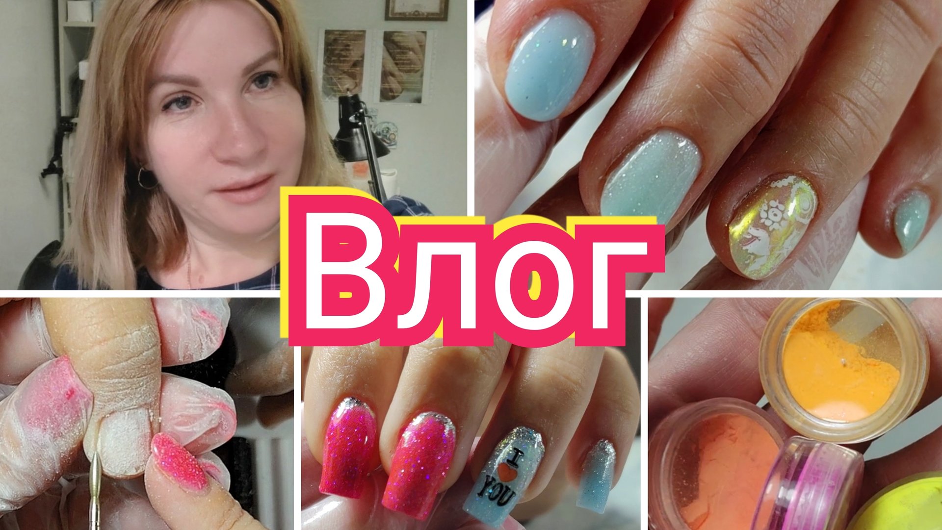 Влог nail 151 Побила антирекорд Модель с Авитонамучилась с гелем