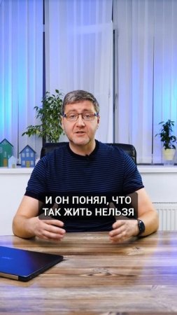 Спас жилье от приставов❗️ Реальная история #долги #долгипокредитам #кредитыидолги #приставы