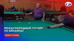 МТ по бильярду 03-05.05.2025 г.