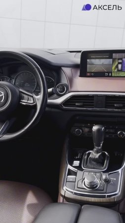 Аксель. Проверенные автомобили / MAZDA CX-9, 2019