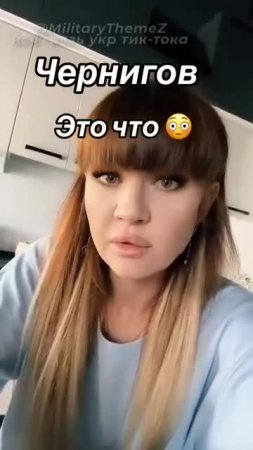 Хохлодырка в шоке! Чернигов -уже Россия!!!