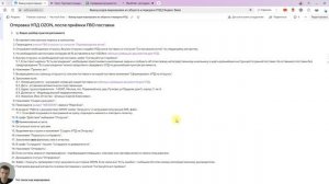 OZON: отправка УПД после приёмки FBO поставки