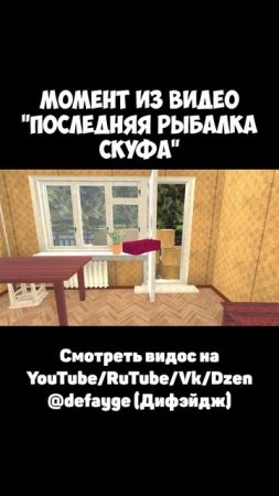 ПОСЛЕДНЯЯ РЫБАЛКА (11)