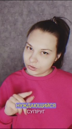 нюансы семейного права