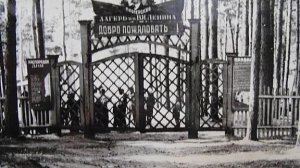Ишим. Пионерский лагерь Ленина 1988 год.