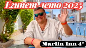 Египет 2025 🇪🇬 Сюда возвращаются туристы! Marlin Inn Azur Resort 4* Египет лето 2025.