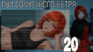 7 дней лета: Youth Sky (Небо Юности) Гул солнечного ветра #20 Полюс