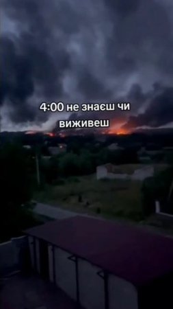 Пожар после удара по предприятию в Дрогобыче. Львовская область.